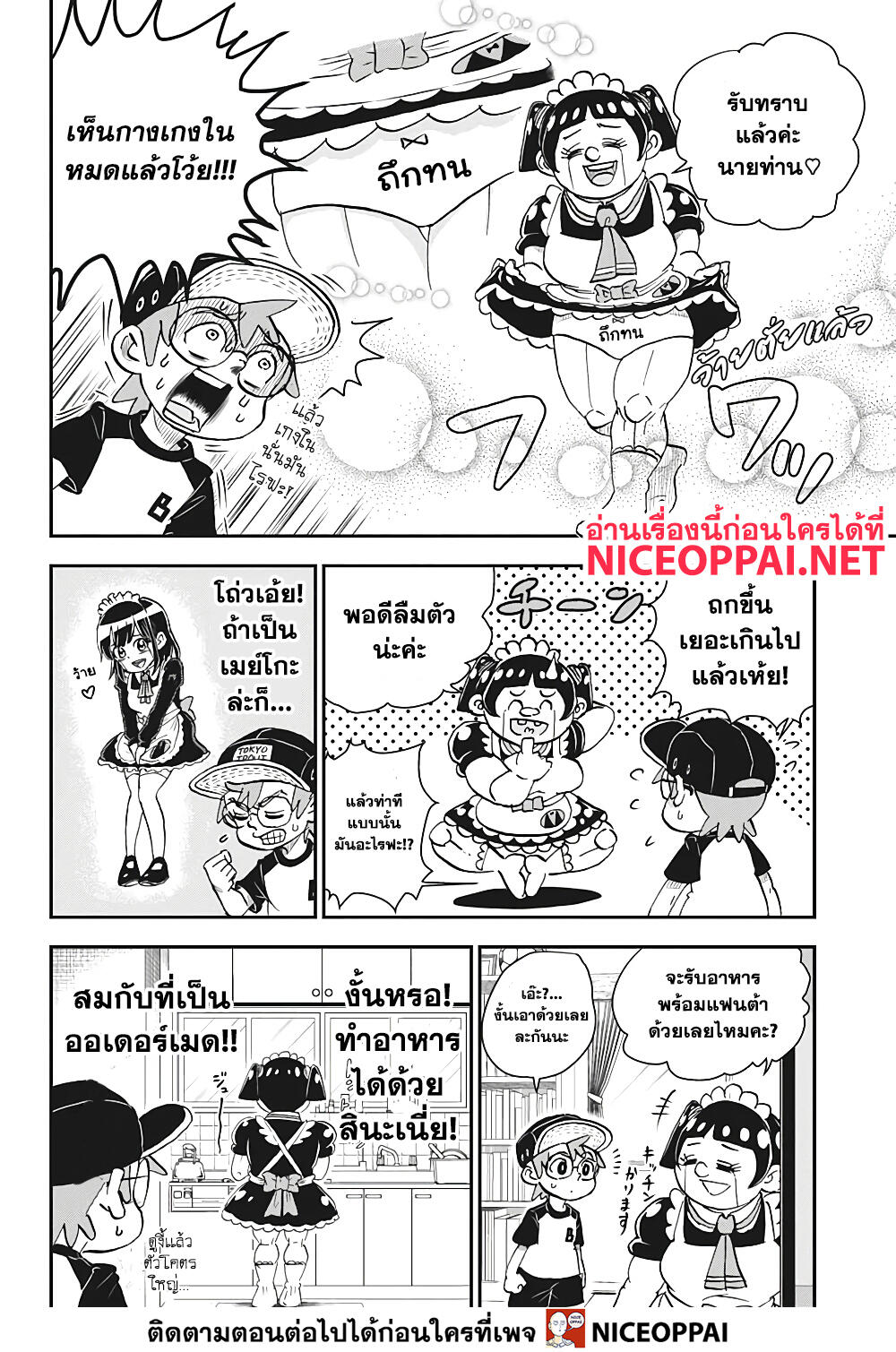 Boku to Roboko page 18