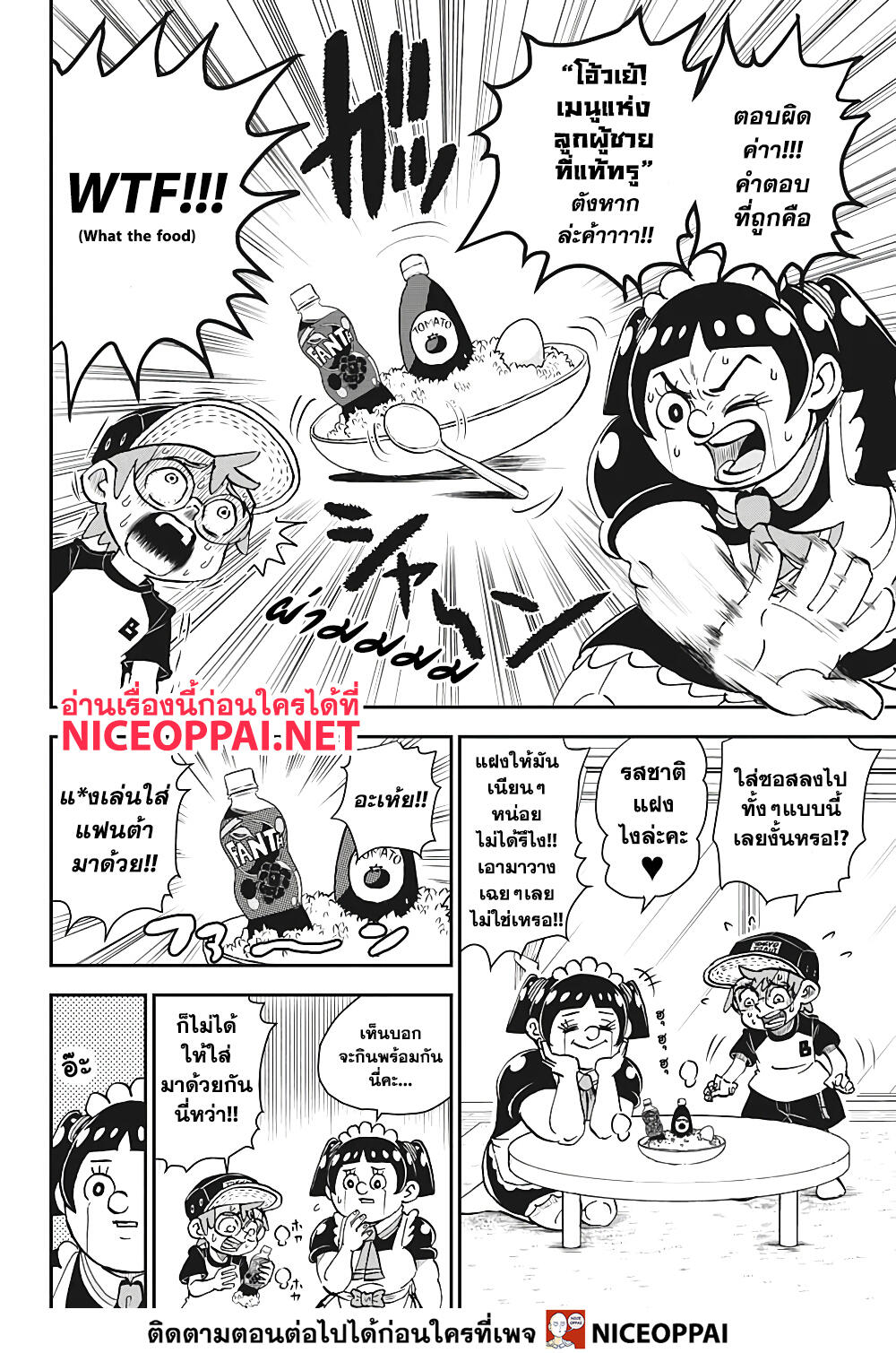 Boku to Roboko page 20