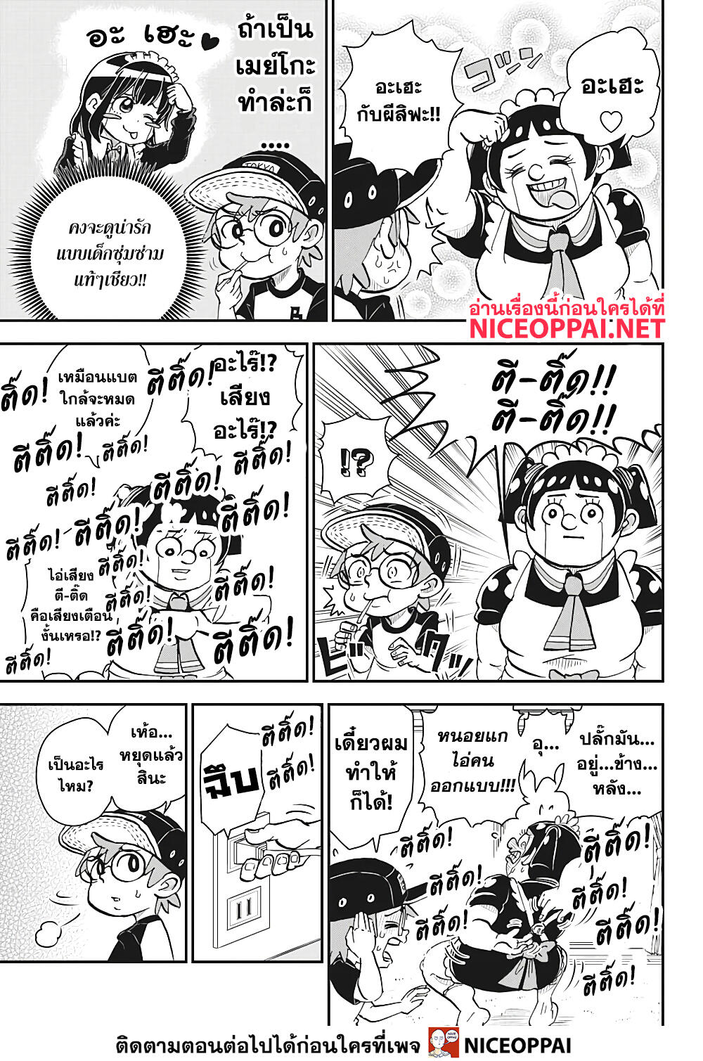 Boku to Roboko page 21