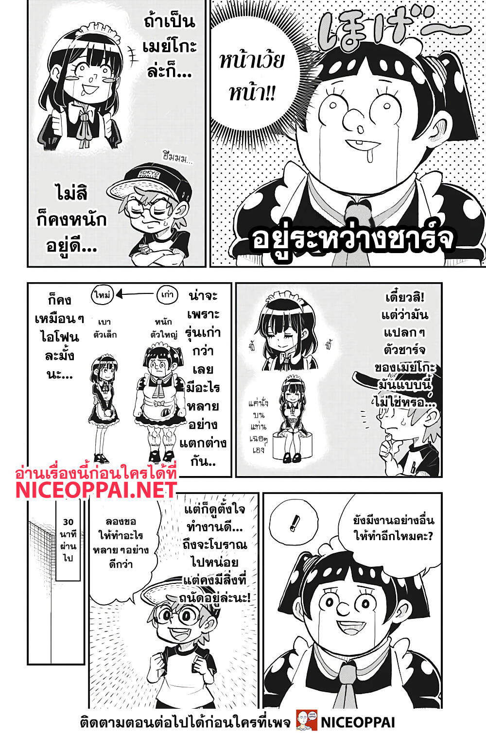 Boku to Roboko page 22