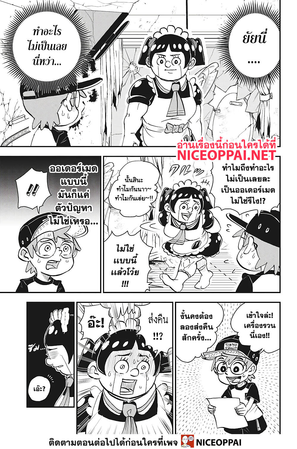 Boku to Roboko page 23
