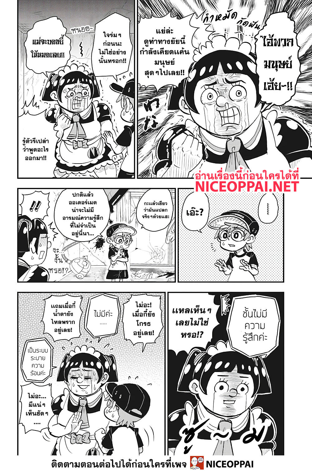 Boku to Roboko page 24