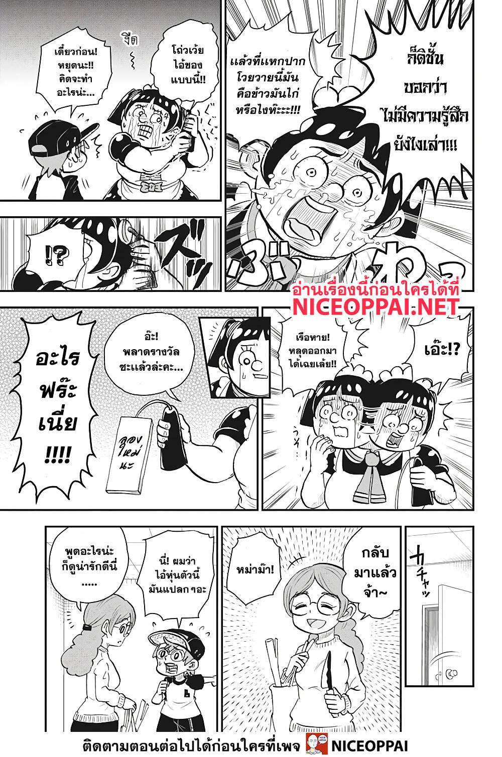 Boku to Roboko page 25