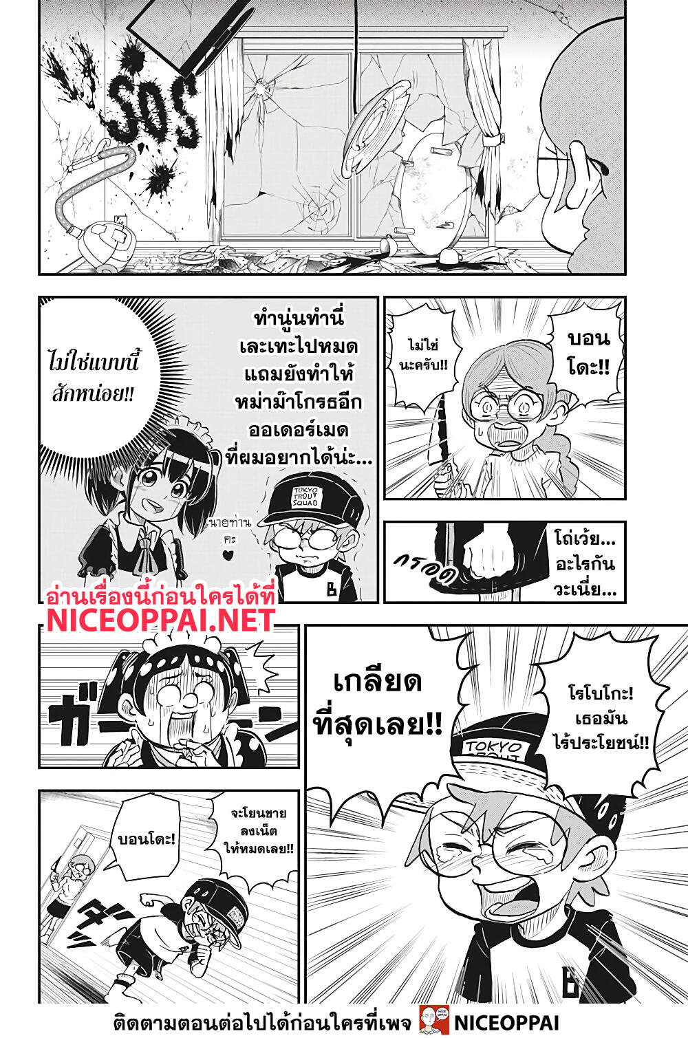 Boku to Roboko page 26