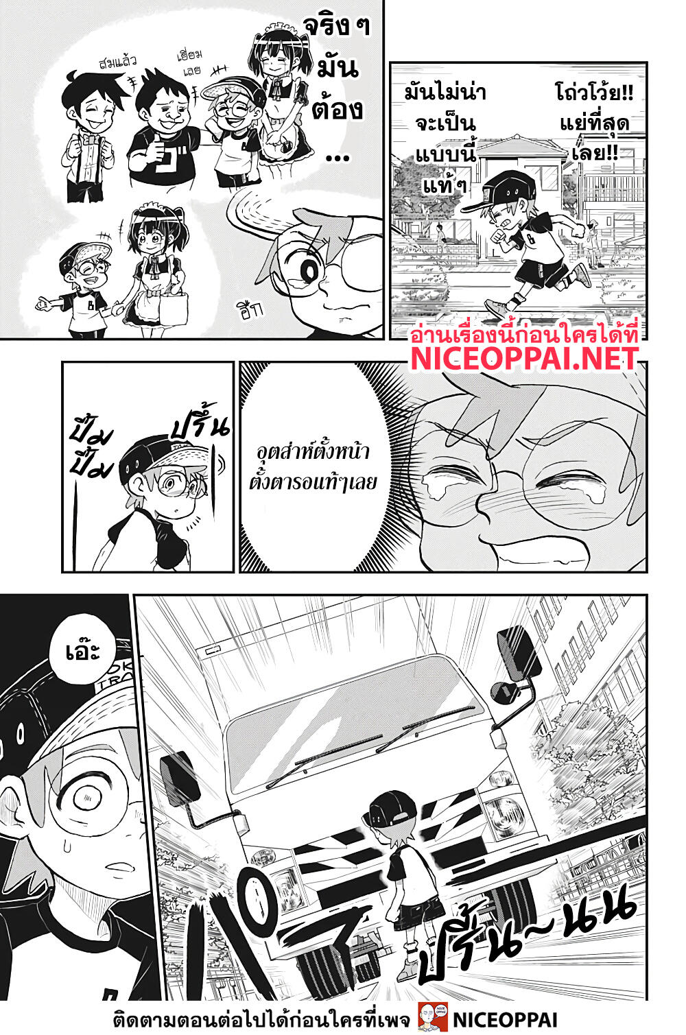 Boku to Roboko page 27