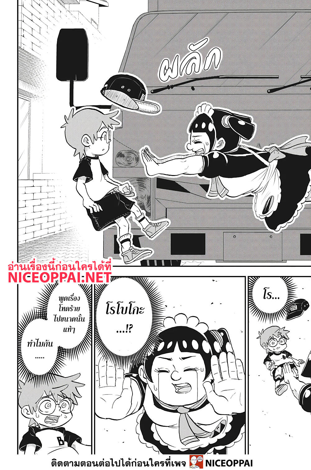 Boku to Roboko page 28