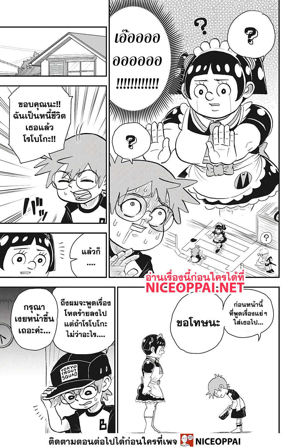 Boku to Roboko page 31