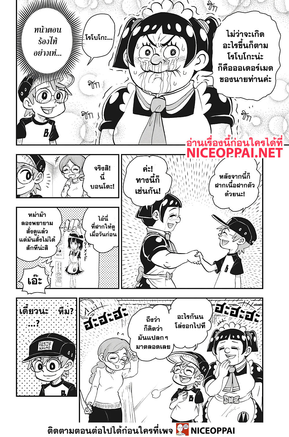 Boku to Roboko page 32