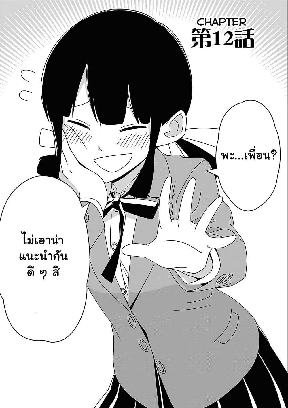 Boku wa Ohime-sama ni Narenai page 3