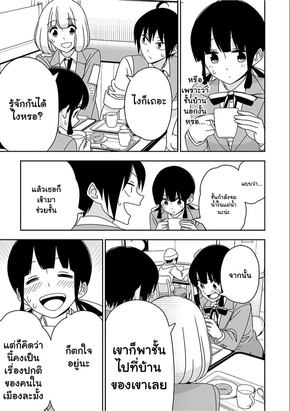Boku wa Ohime-sama ni Narenai page 7
