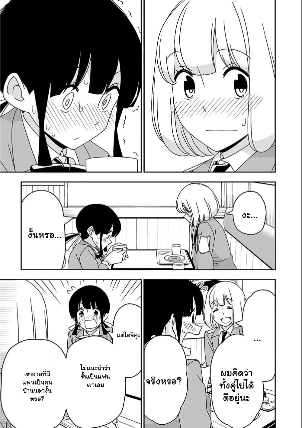 Boku wa Ohime-sama ni Narenai page 11