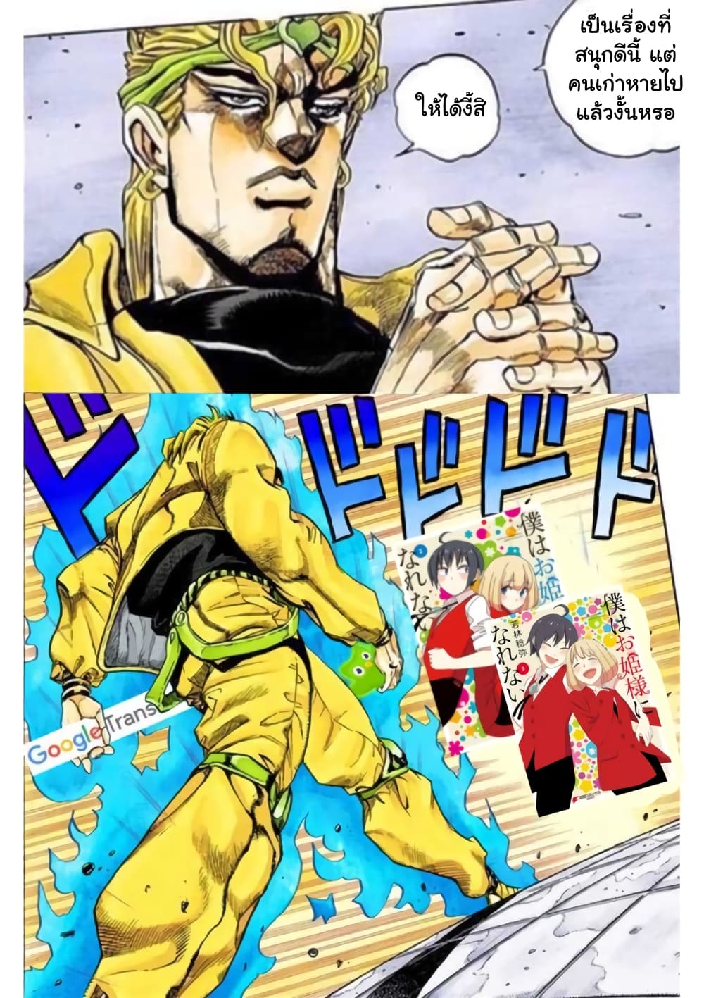 Boku wa Ohime-sama ni Narenai page 13