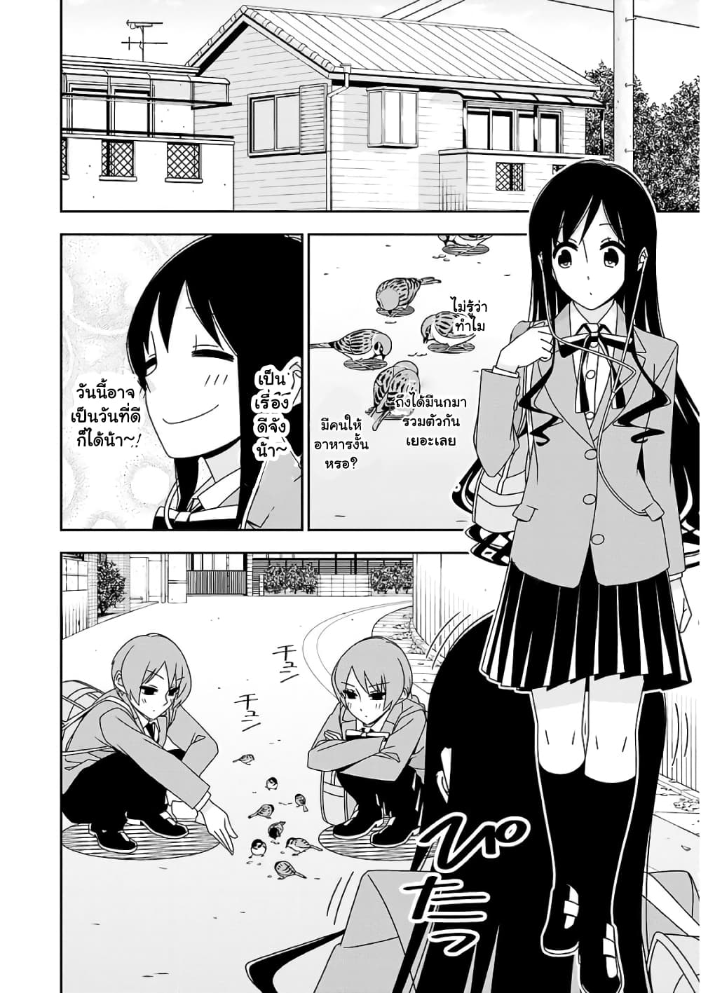 Boku wa Ohime-sama ni Narenai page 4