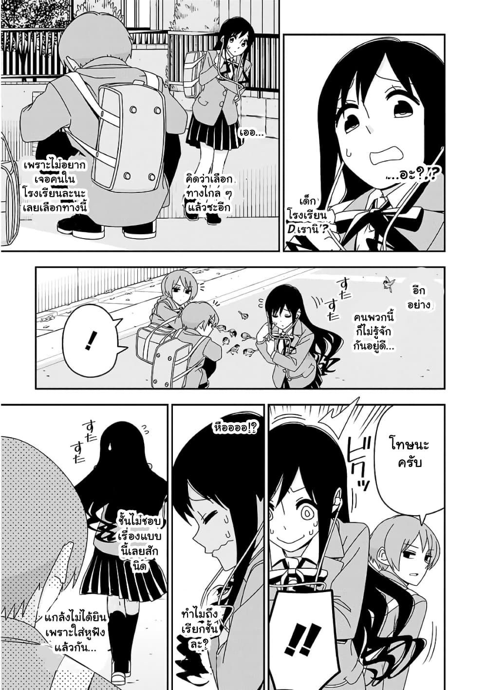 Boku wa Ohime-sama ni Narenai page 5