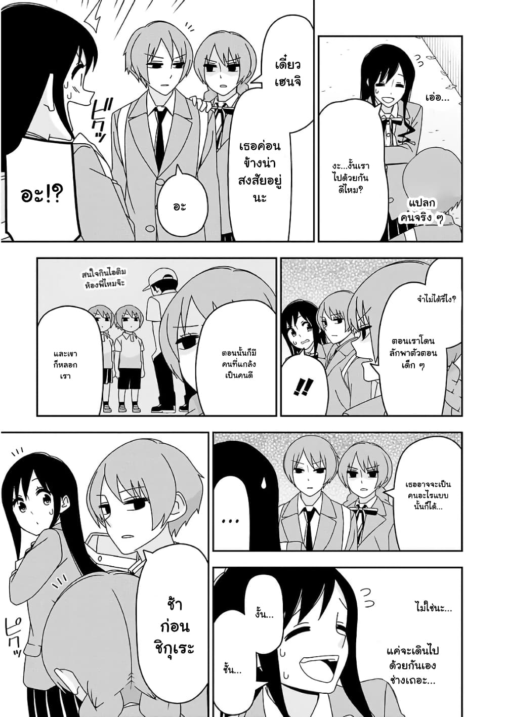 Boku wa Ohime-sama ni Narenai page 7