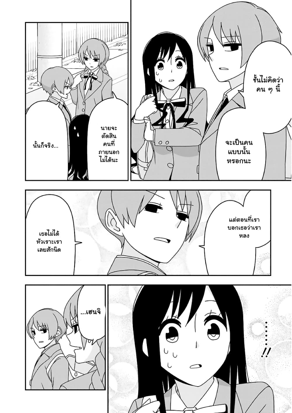 Boku wa Ohime-sama ni Narenai page 8