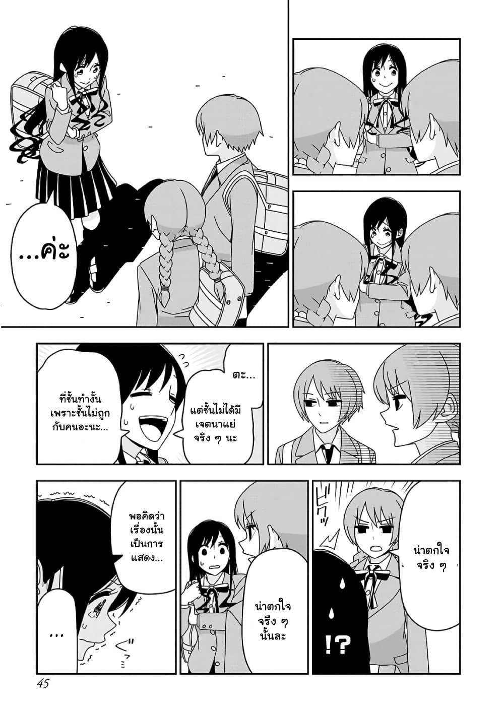 Boku wa Ohime-sama ni Narenai page 11