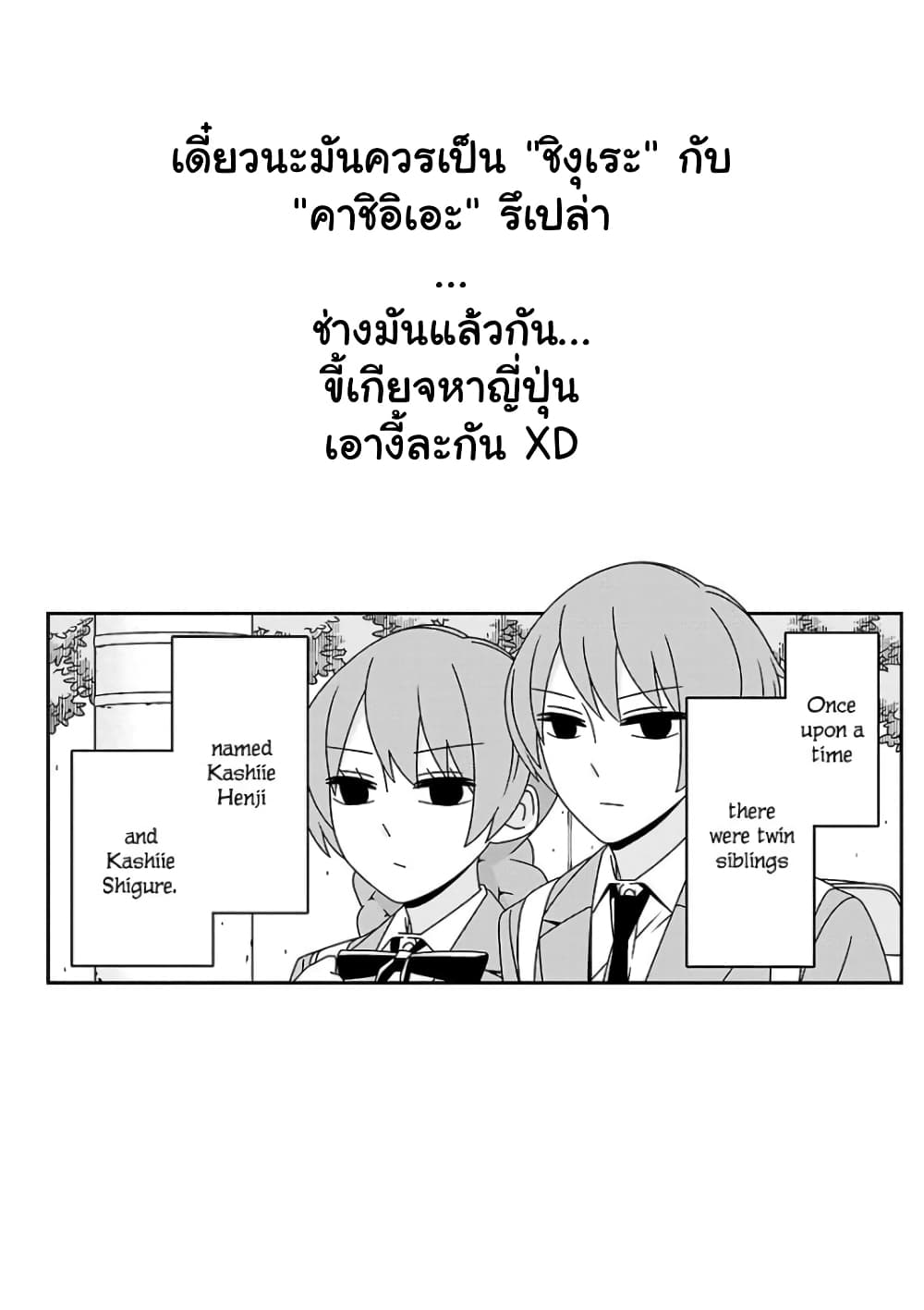 Boku wa Ohime-sama ni Narenai page 13