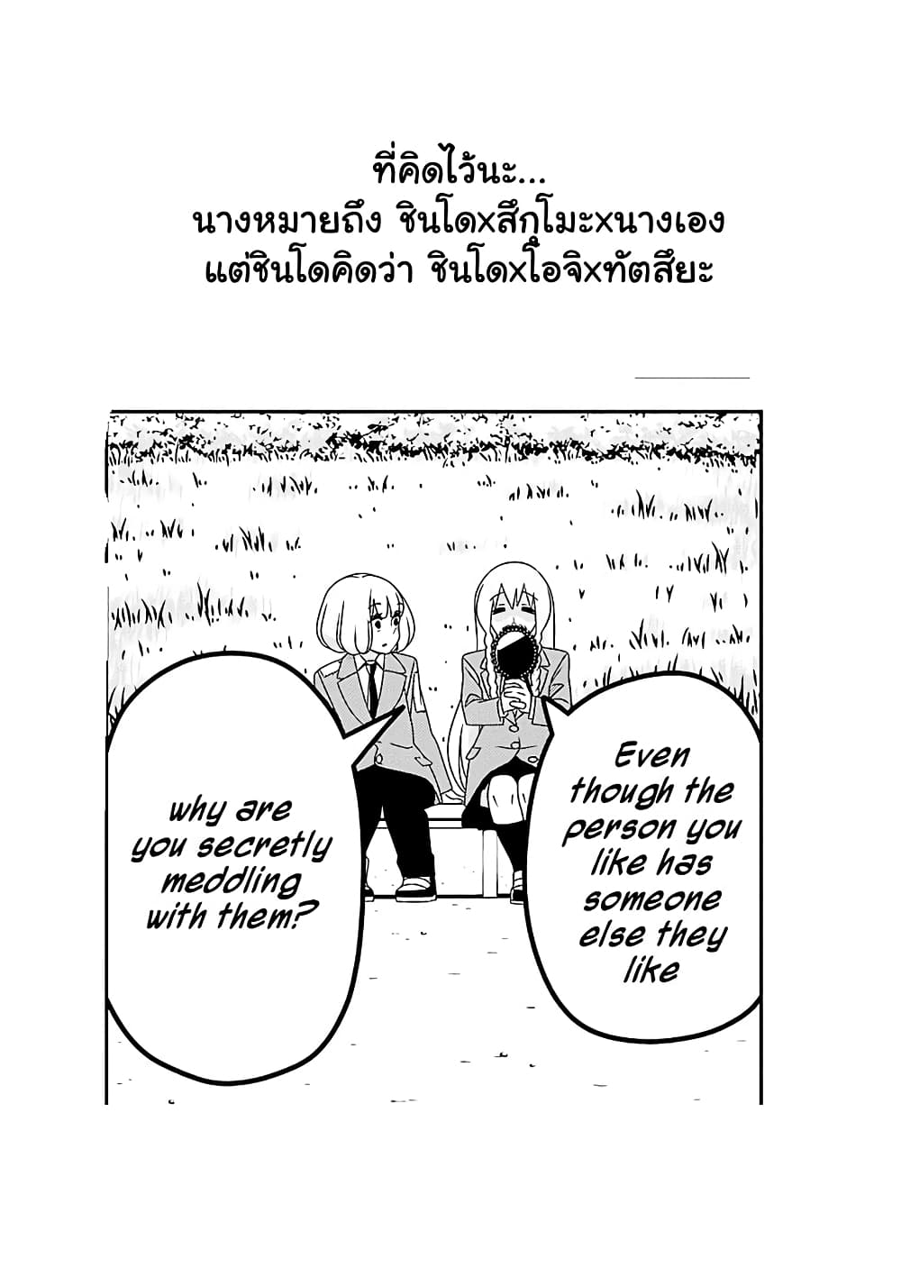 Boku wa Ohime-sama ni Narenai page 13