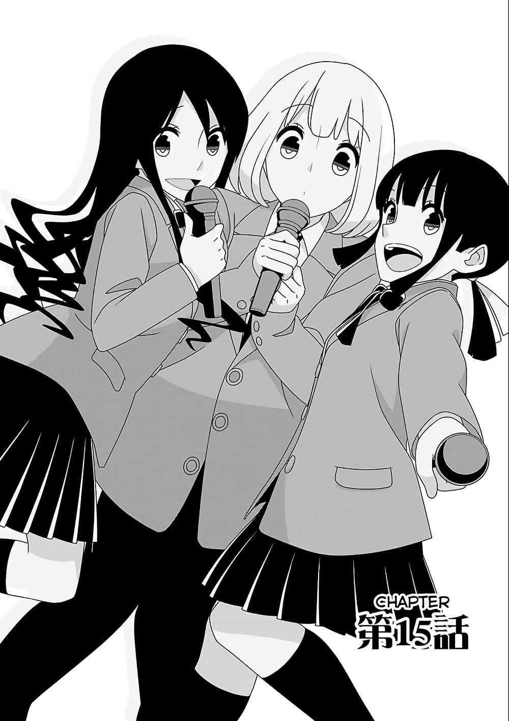 Boku wa Ohime-sama ni Narenai page 2