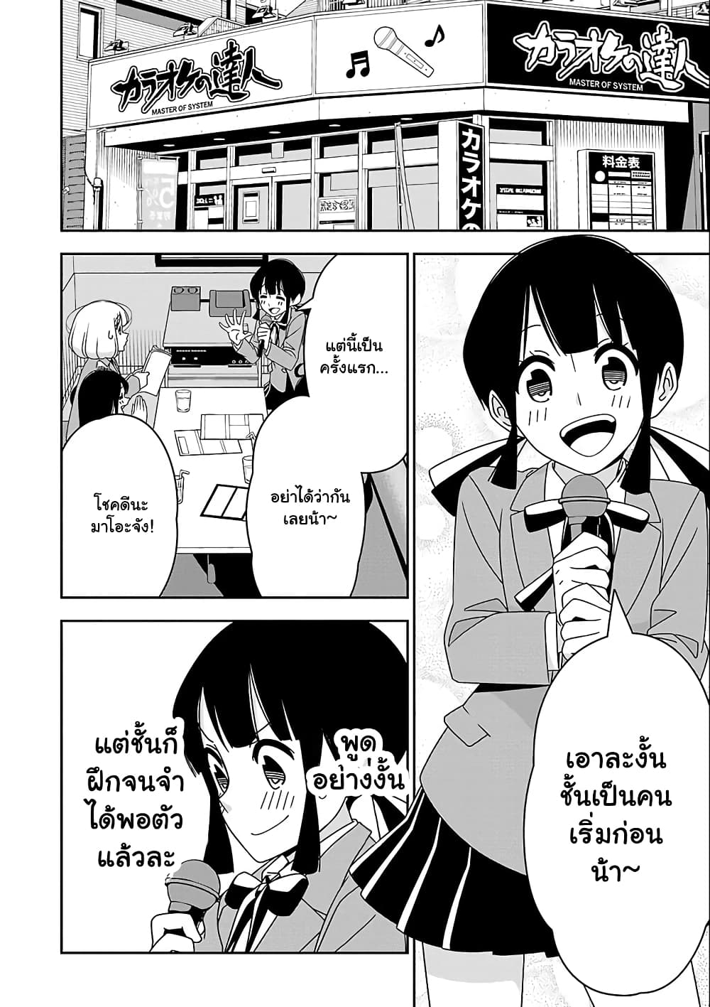 Boku wa Ohime-sama ni Narenai page 6
