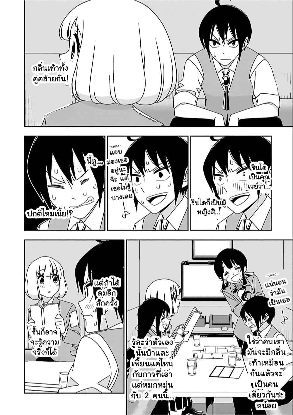 Boku wa Ohime-sama ni Narenai page 8