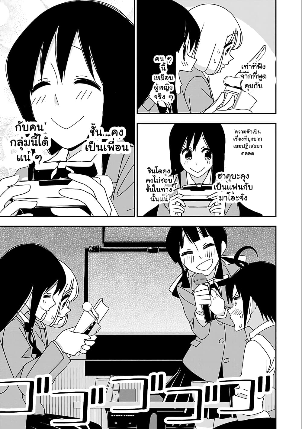 Boku wa Ohime-sama ni Narenai page 11