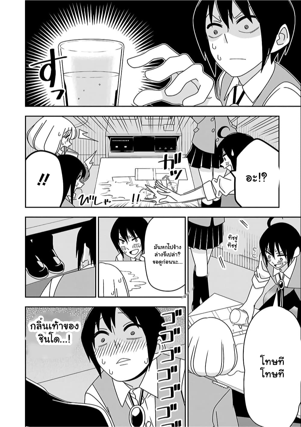Boku wa Ohime-sama ni Narenai page 12