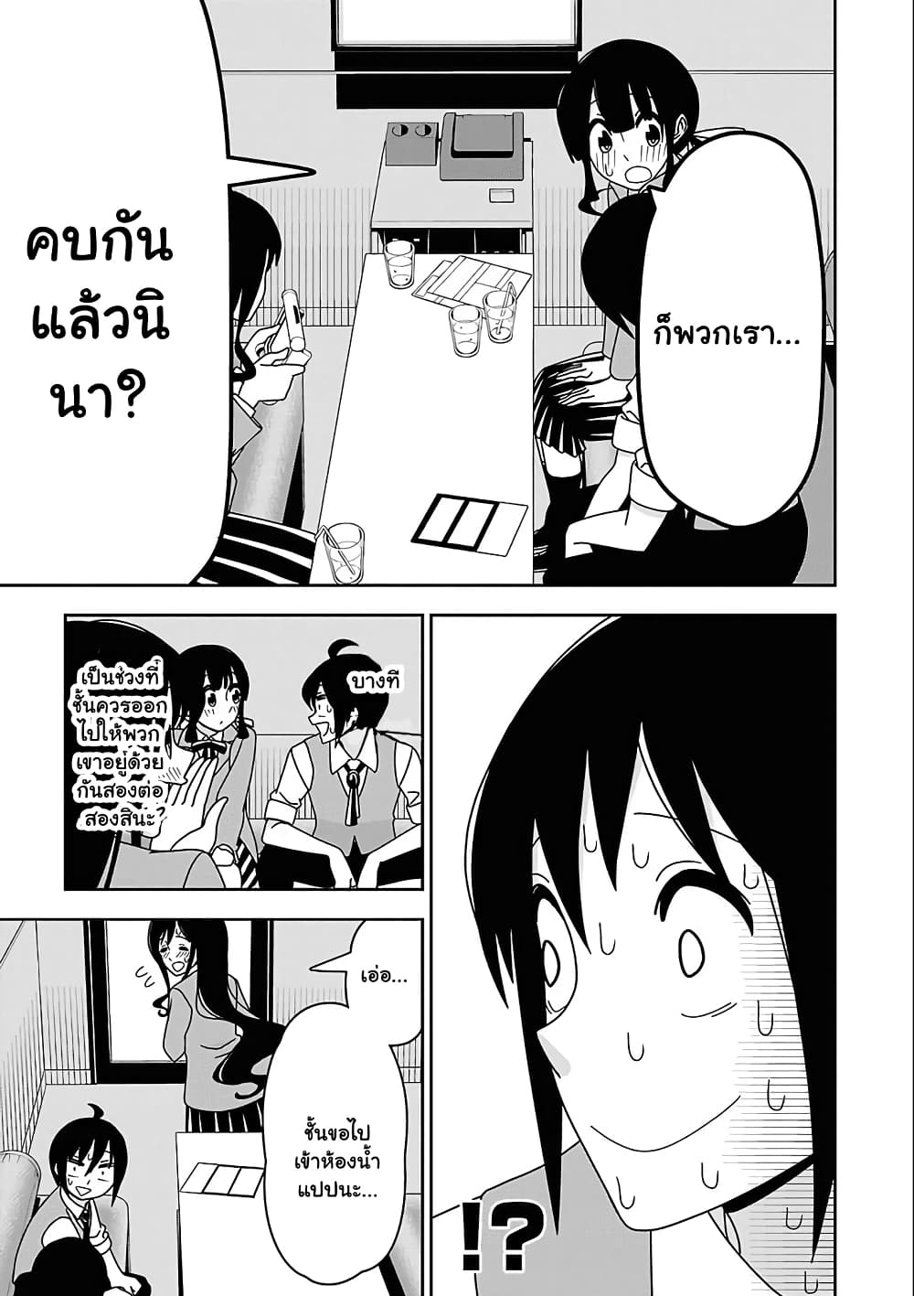 Boku wa Ohime-sama ni Narenai page 15