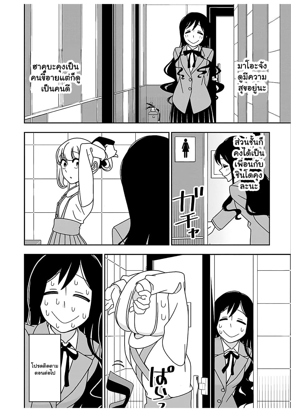Boku wa Ohime-sama ni Narenai page 16