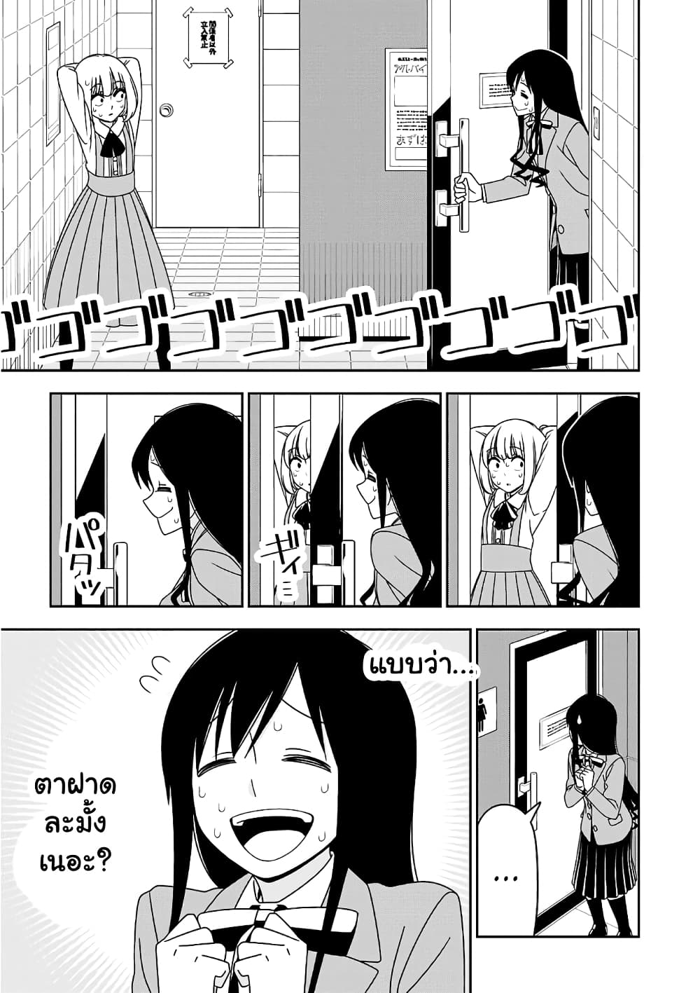 Boku wa Ohime-sama ni Narenai page 3