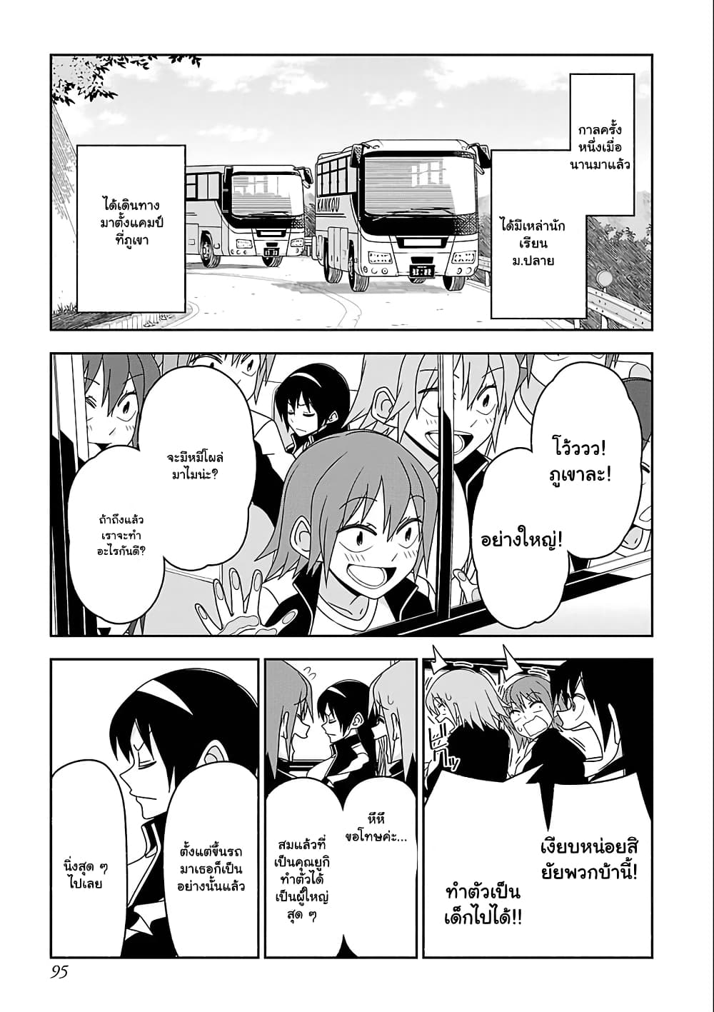 Boku wa Ohime-sama ni Narenai page 1