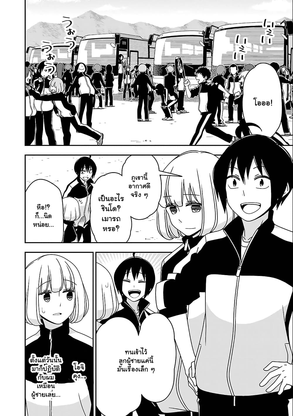 Boku wa Ohime-sama ni Narenai page 4