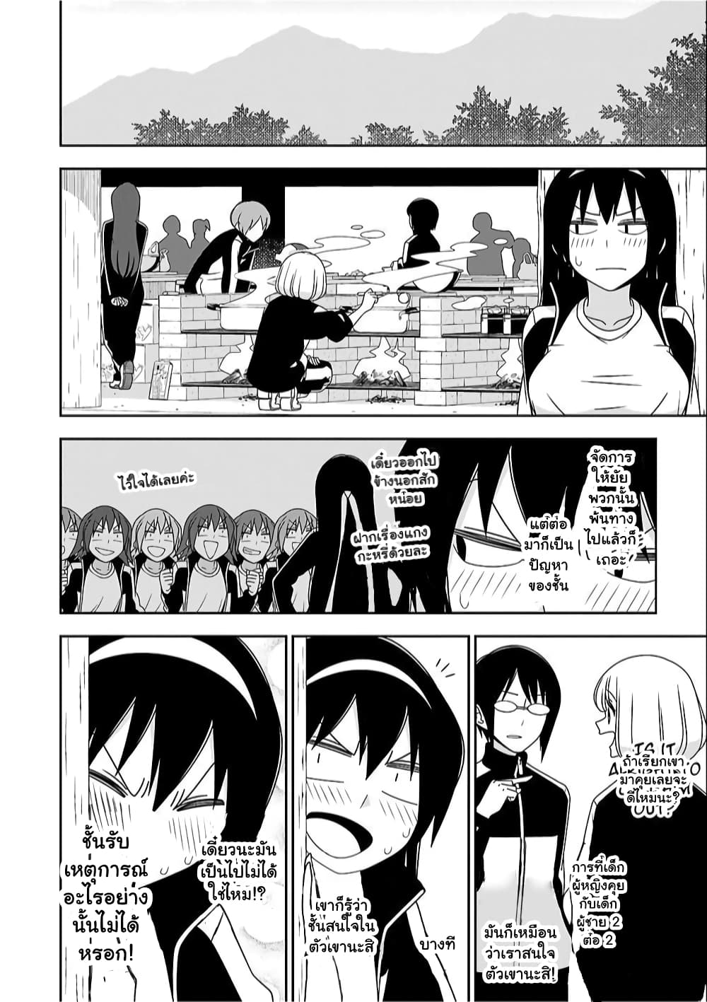 Boku wa Ohime-sama ni Narenai page 6