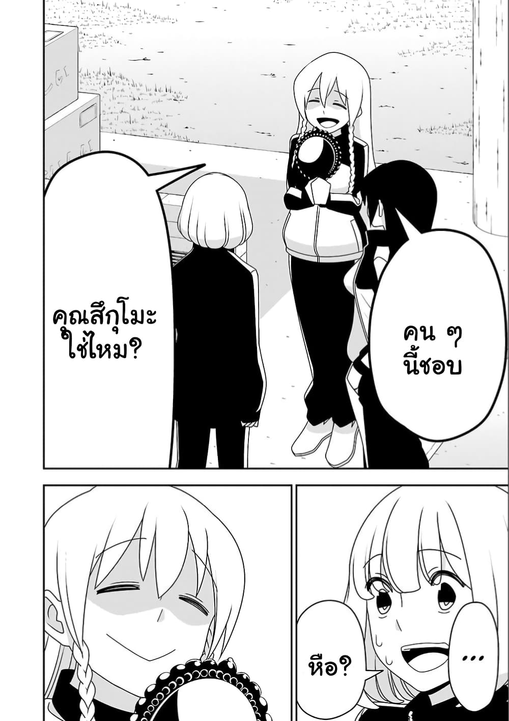 Boku wa Ohime-sama ni Narenai page 12