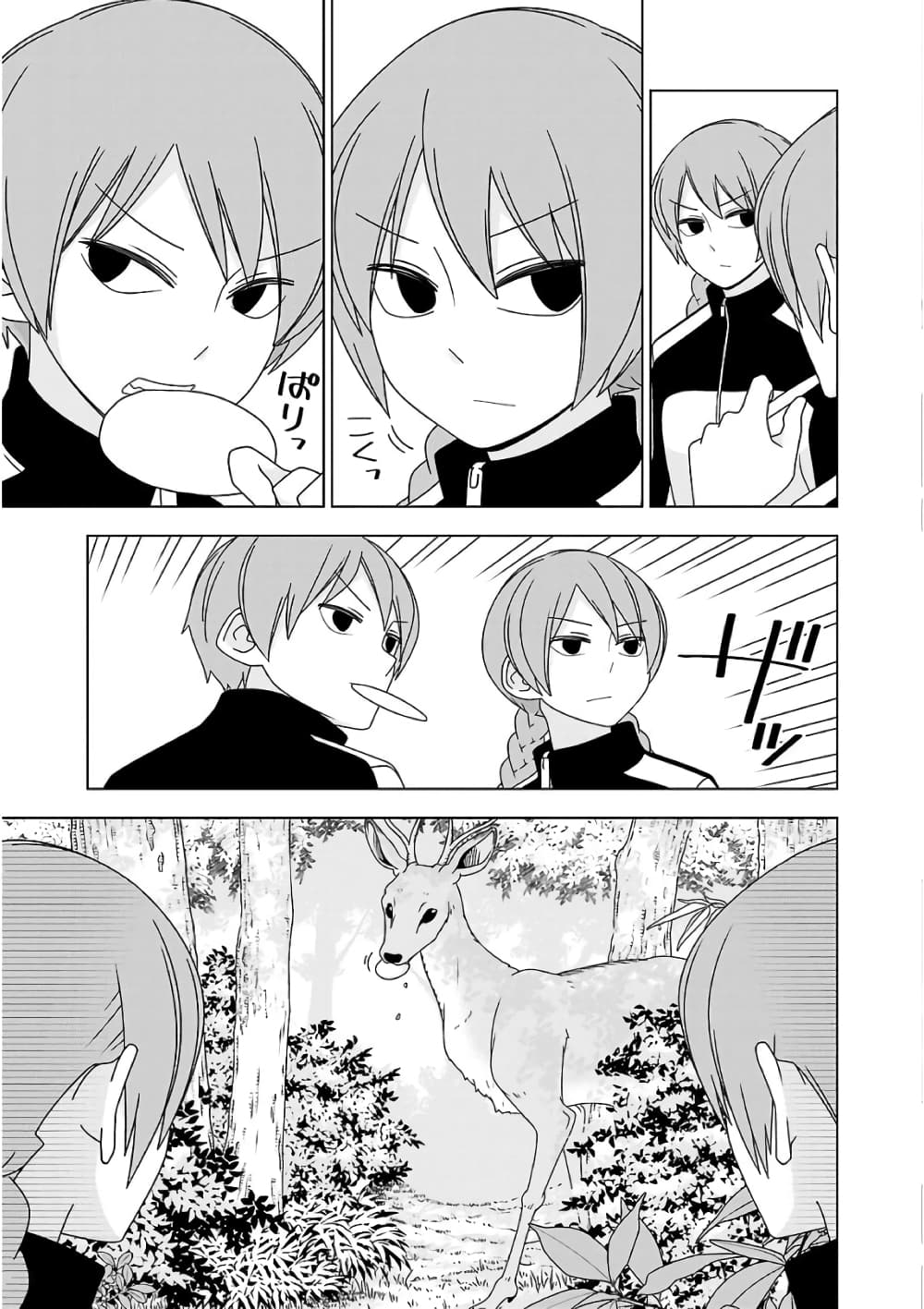 Boku wa Ohime-sama ni Narenai page 5