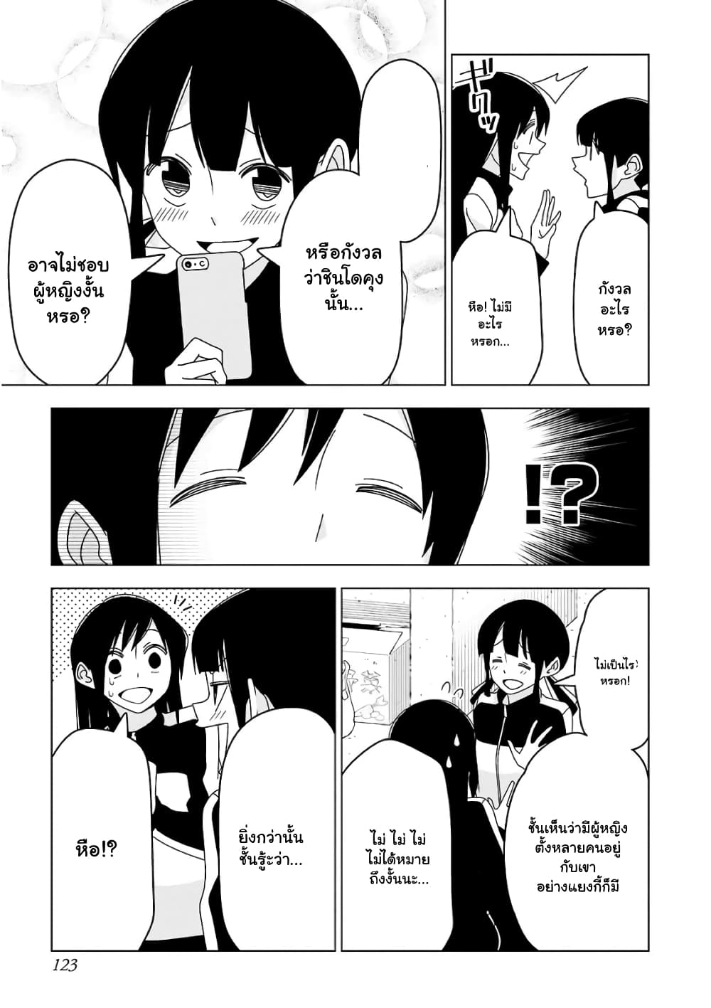 Boku wa Ohime-sama ni Narenai page 5