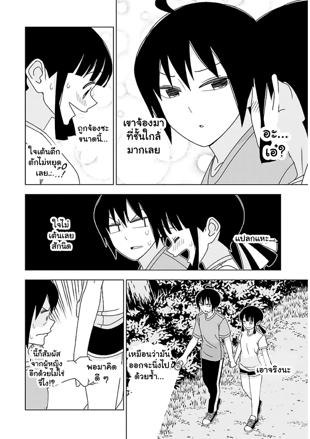 Boku wa Ohime-sama ni Narenai page 4