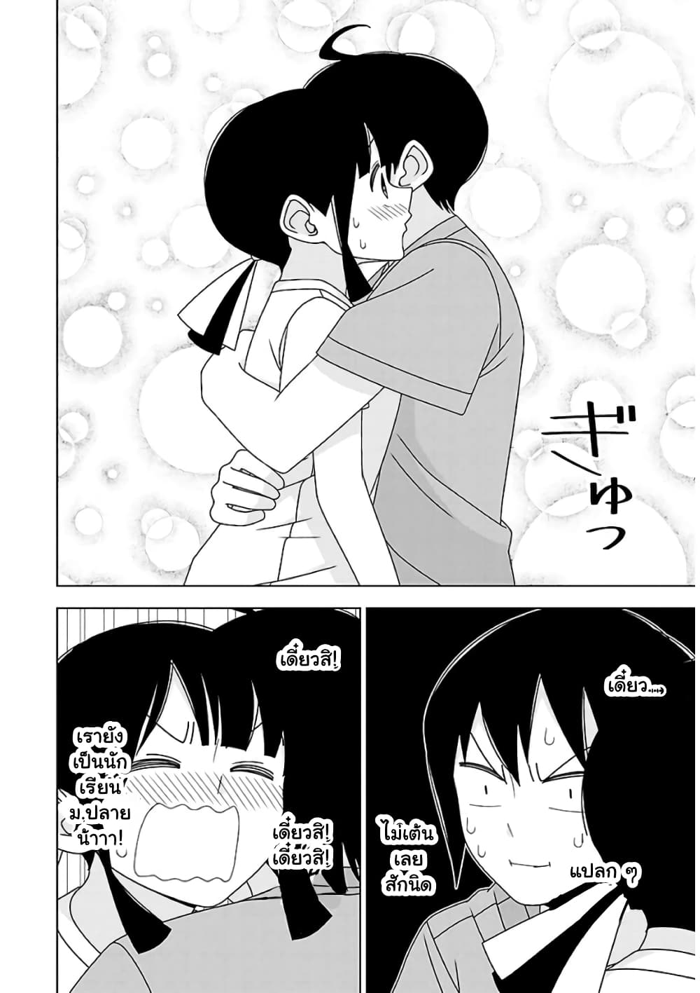 Boku wa Ohime-sama ni Narenai page 6