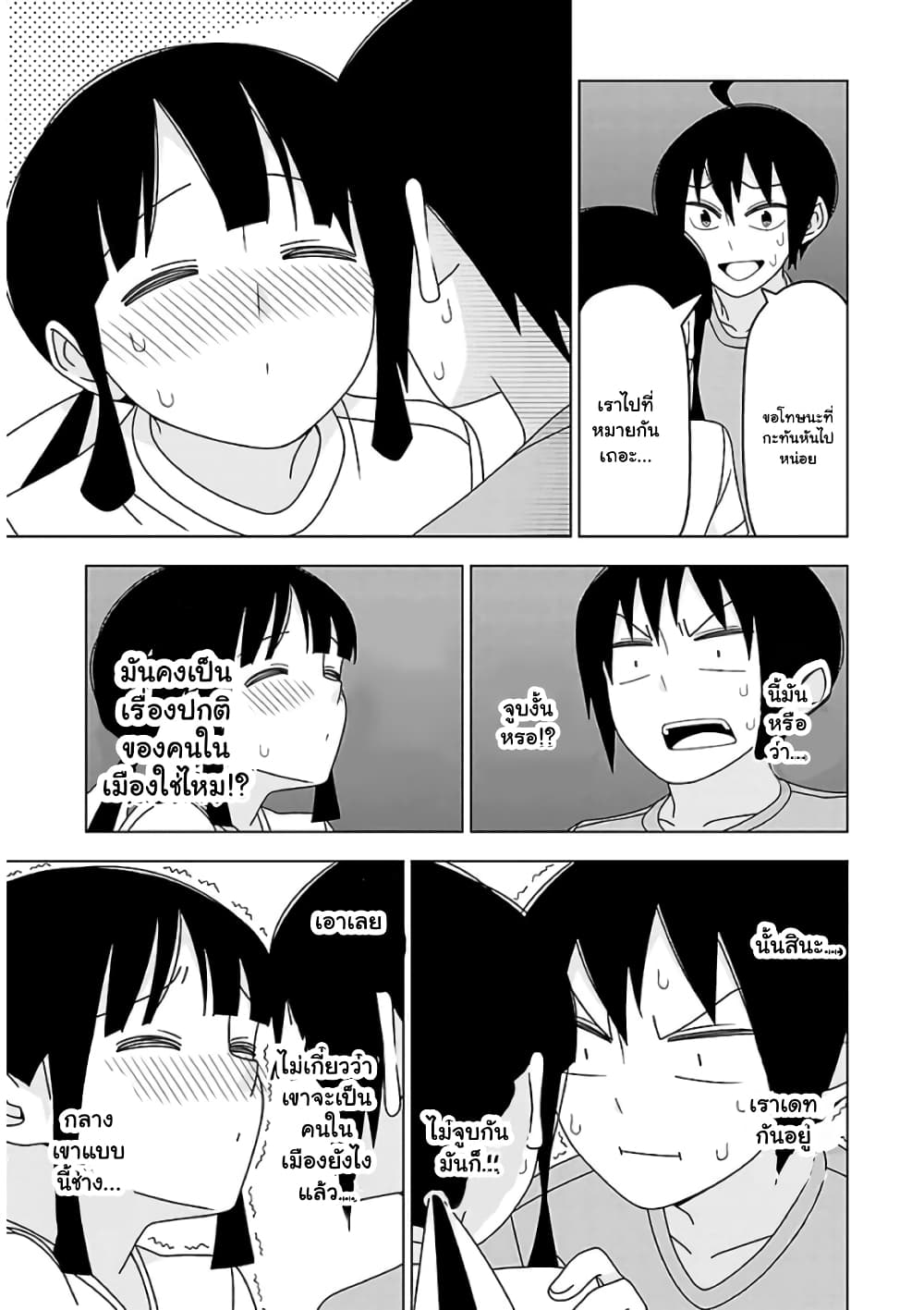 Boku wa Ohime-sama ni Narenai page 8