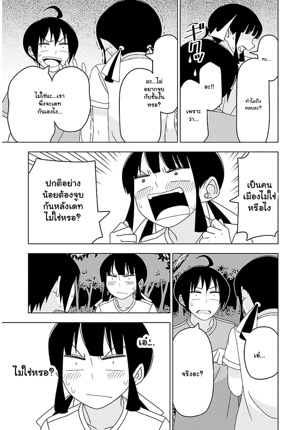 Boku wa Ohime-sama ni Narenai page 5