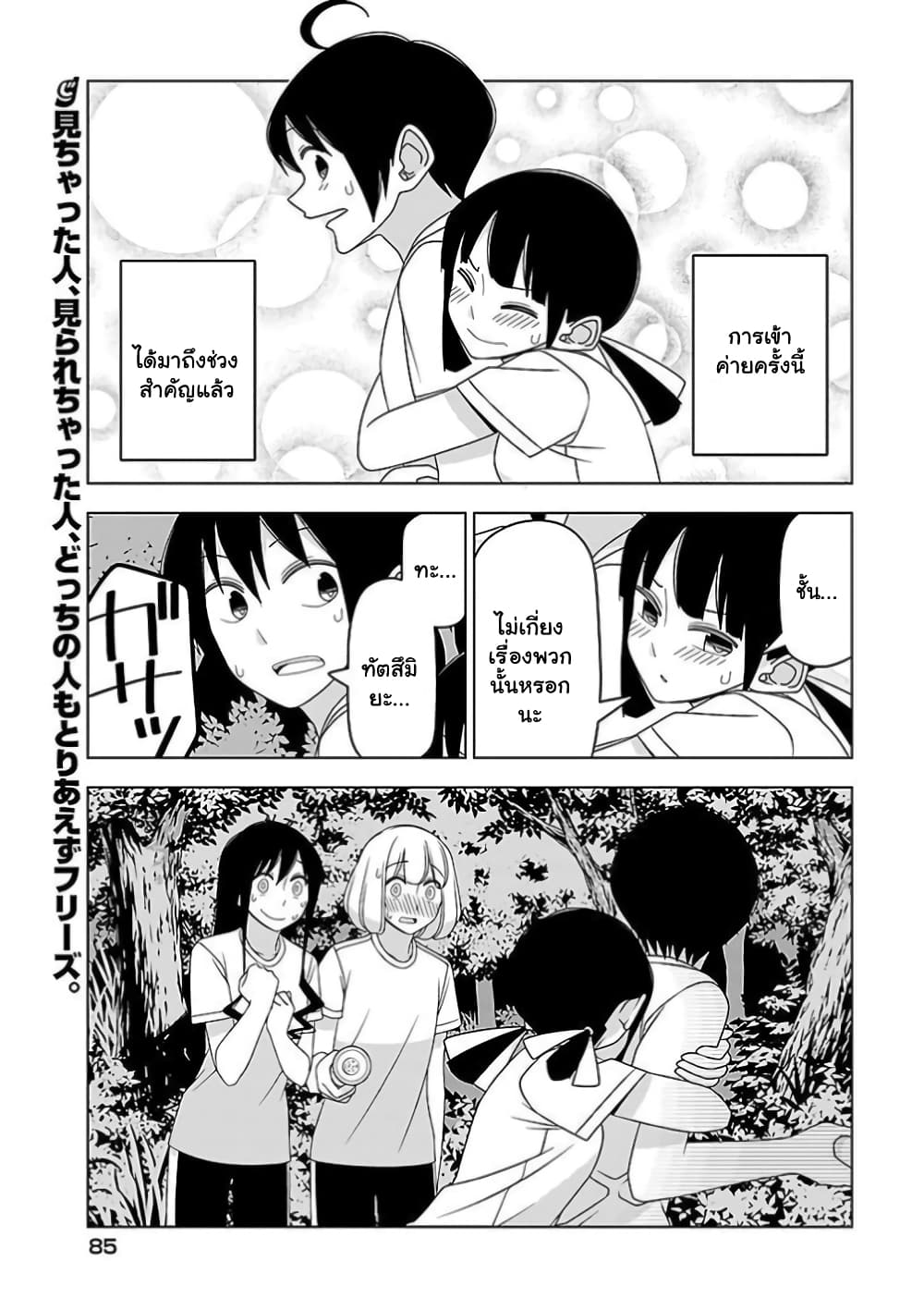 Boku wa Ohime-sama ni Narenai page 1