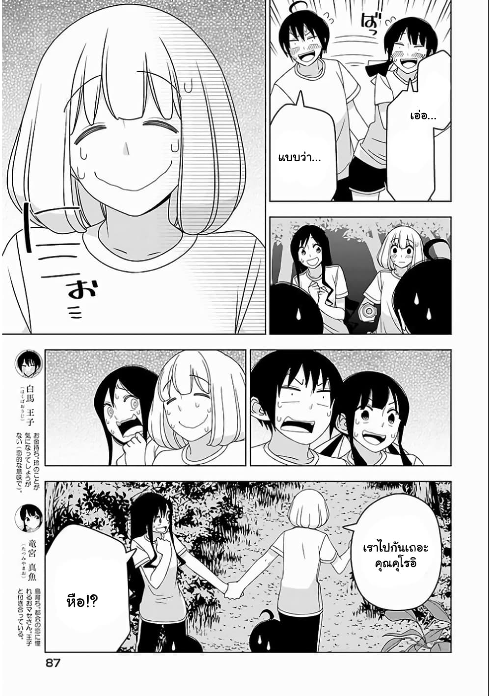 Boku wa Ohime-sama ni Narenai page 3