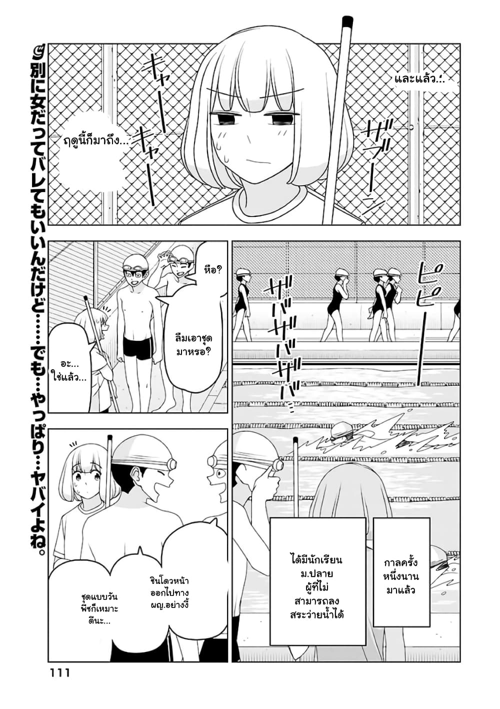 Boku wa Ohime-sama ni Narenai page 1