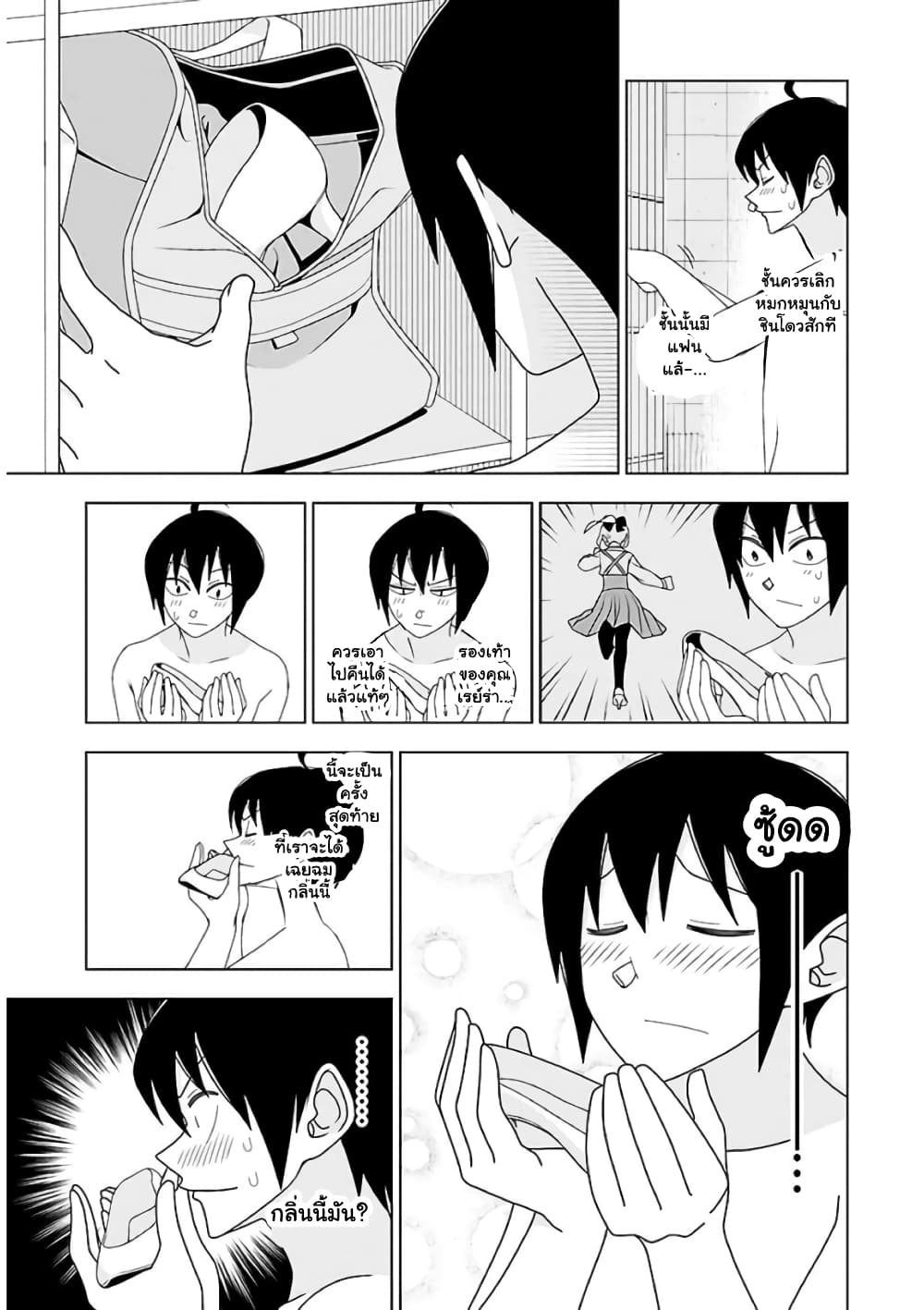 Boku wa Ohime-sama ni Narenai page 5
