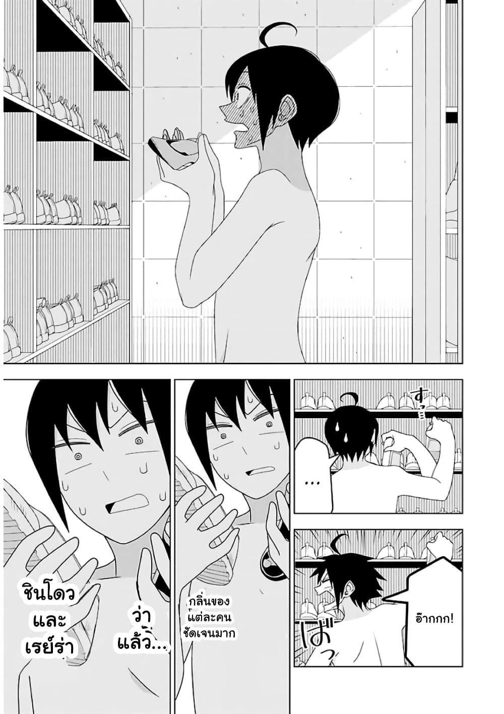 Boku wa Ohime-sama ni Narenai page 7