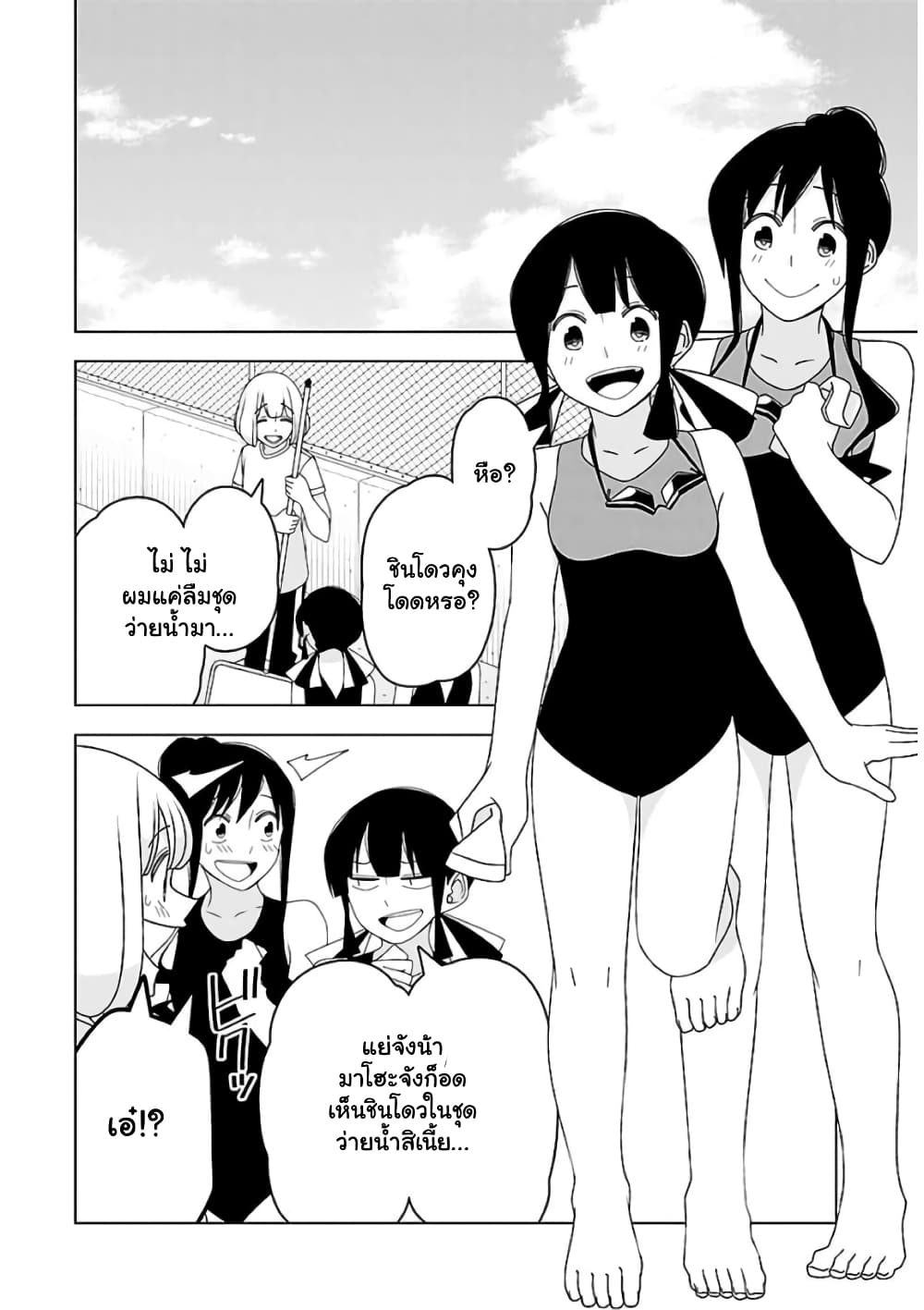 Boku wa Ohime-sama ni Narenai page 8