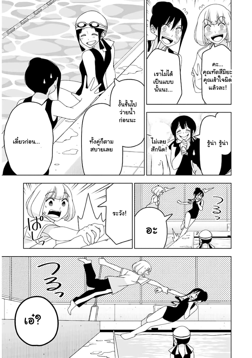 Boku wa Ohime-sama ni Narenai page 9