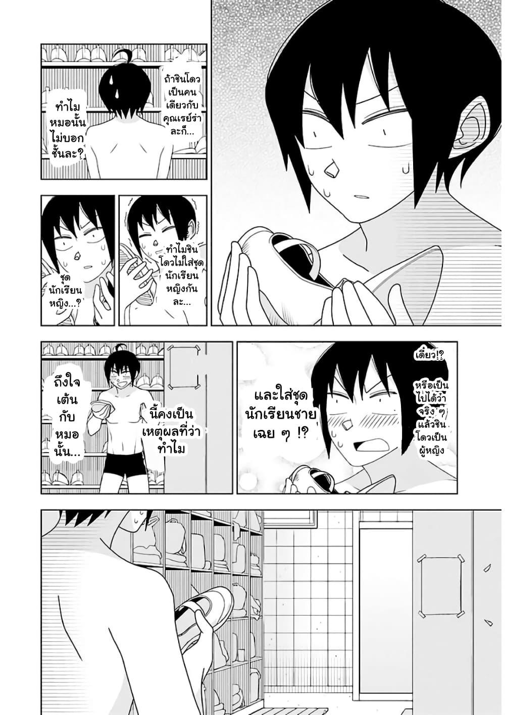 Boku wa Ohime-sama ni Narenai page 10