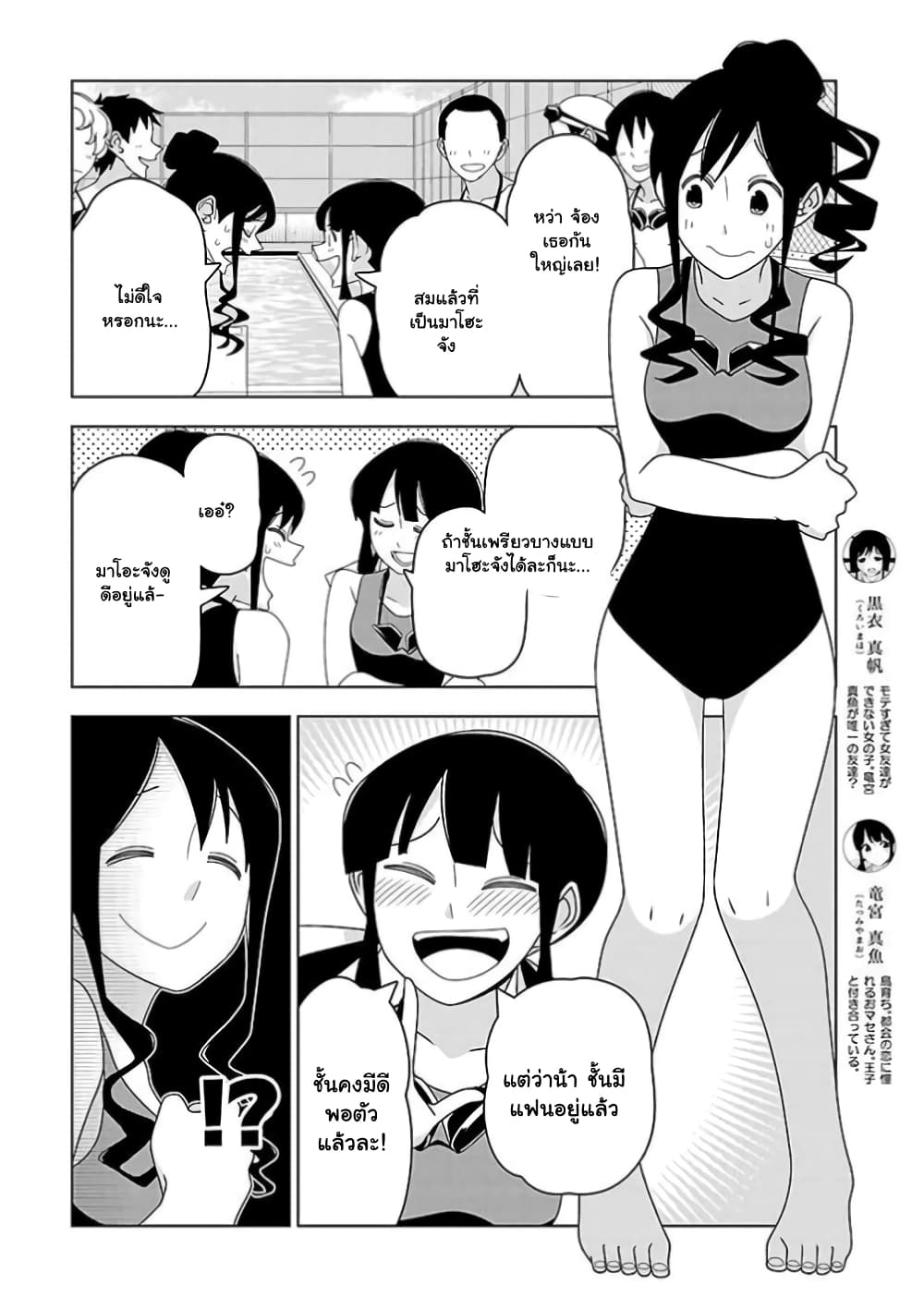 Boku wa Ohime-sama ni Narenai page 2